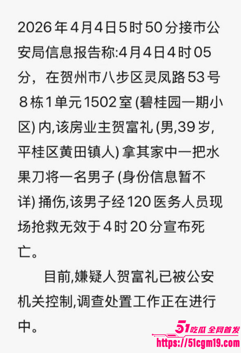 广西贺州网球教练偷情事件08