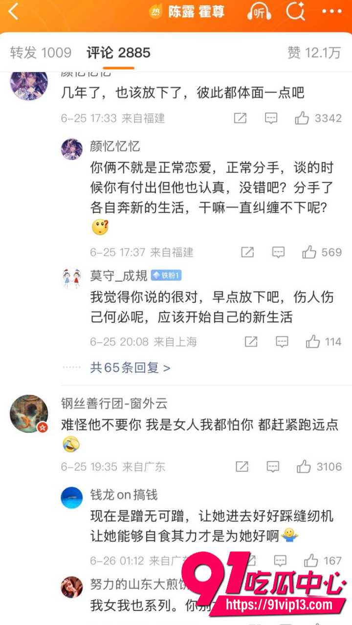 霍尊陈露13年情史大反转27