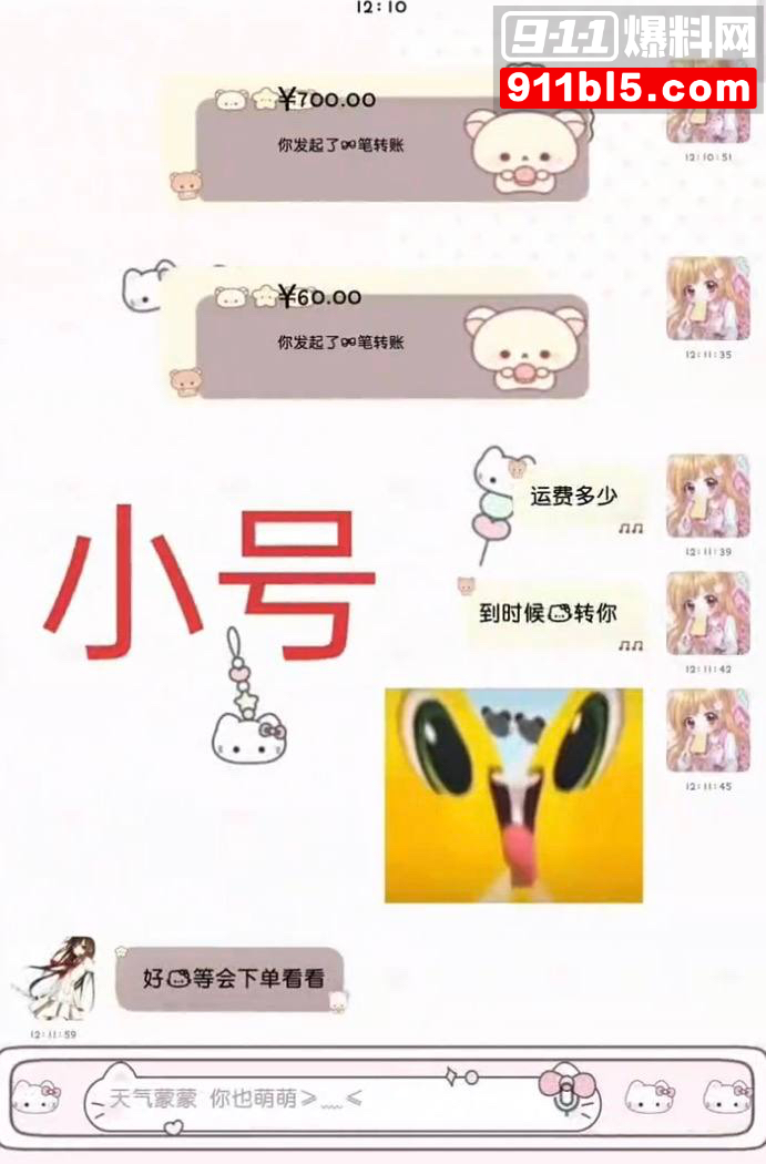 第五人格女网红四处聊骚45