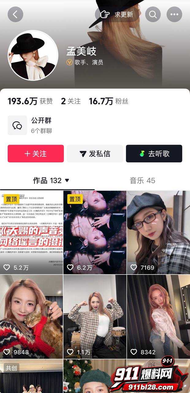 女演员孟美岐81