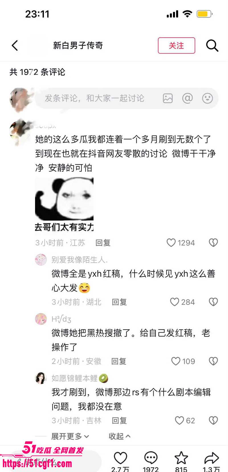 顶流女星 白鹿 与江苏文投董事长王洪俊 28