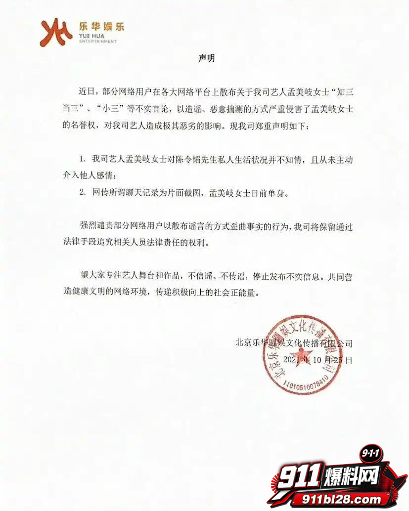 女演员孟美岐21