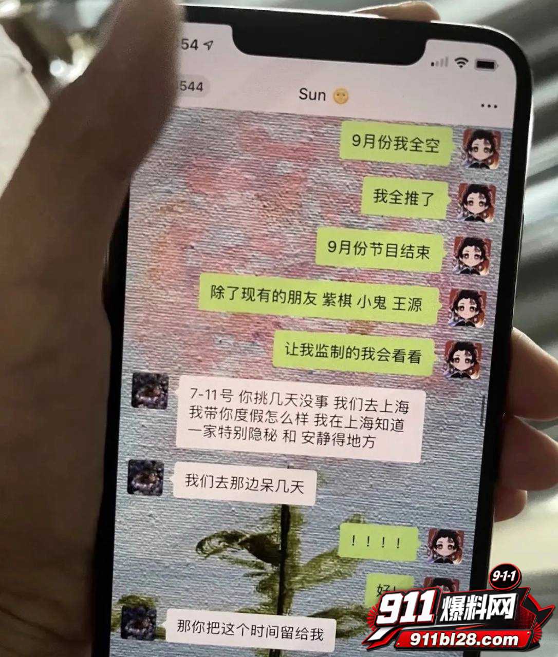 女演员孟美岐51