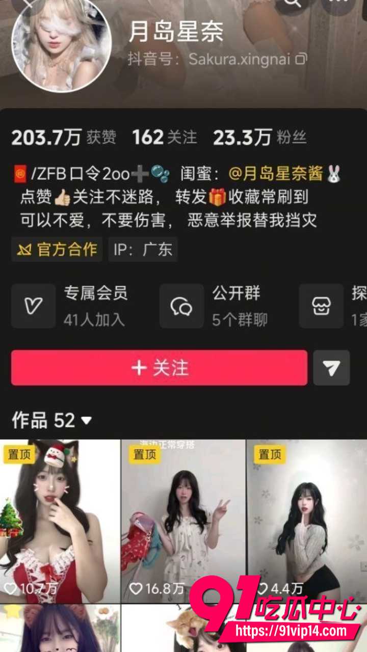 抖音高颜值御姐月岛星奈1 抖音高颜值御姐月岛星奈1