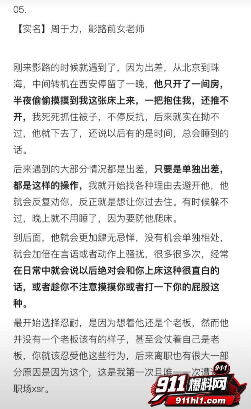 杜英哲 强奸猥亵PUA多名女生被判刑44