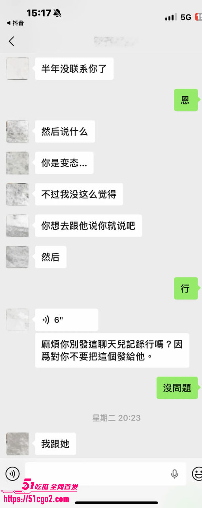 抖音网红星星稀碎出轨风波 1