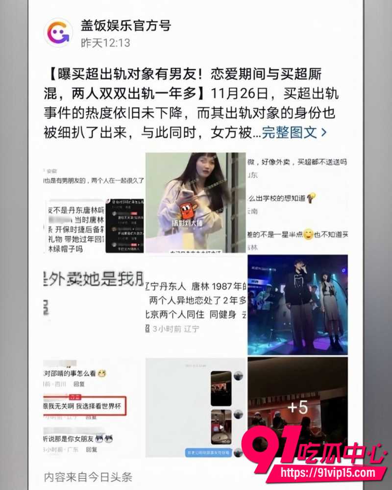 北电网红邵晴 6