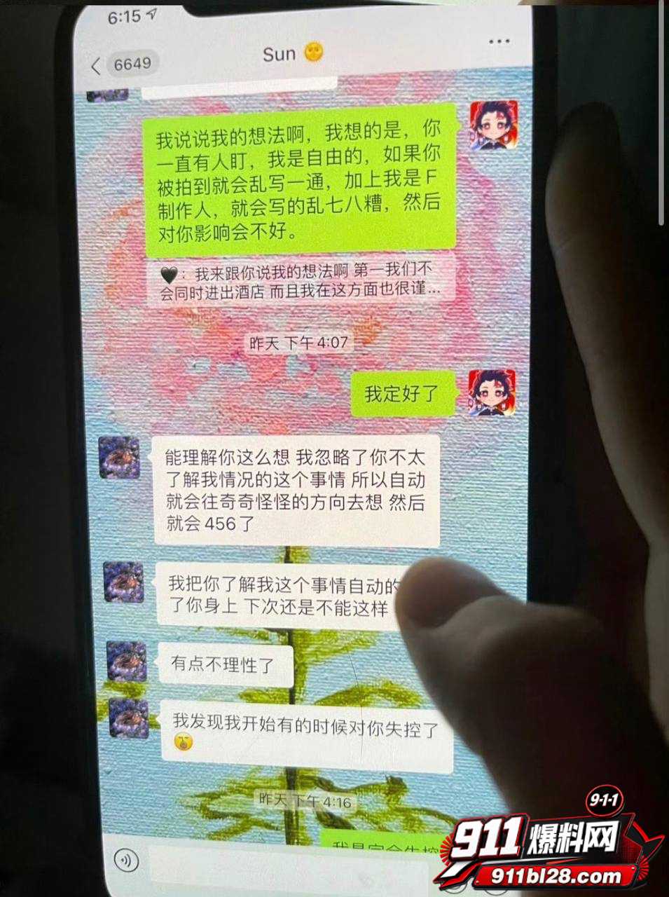 女演员孟美岐65
