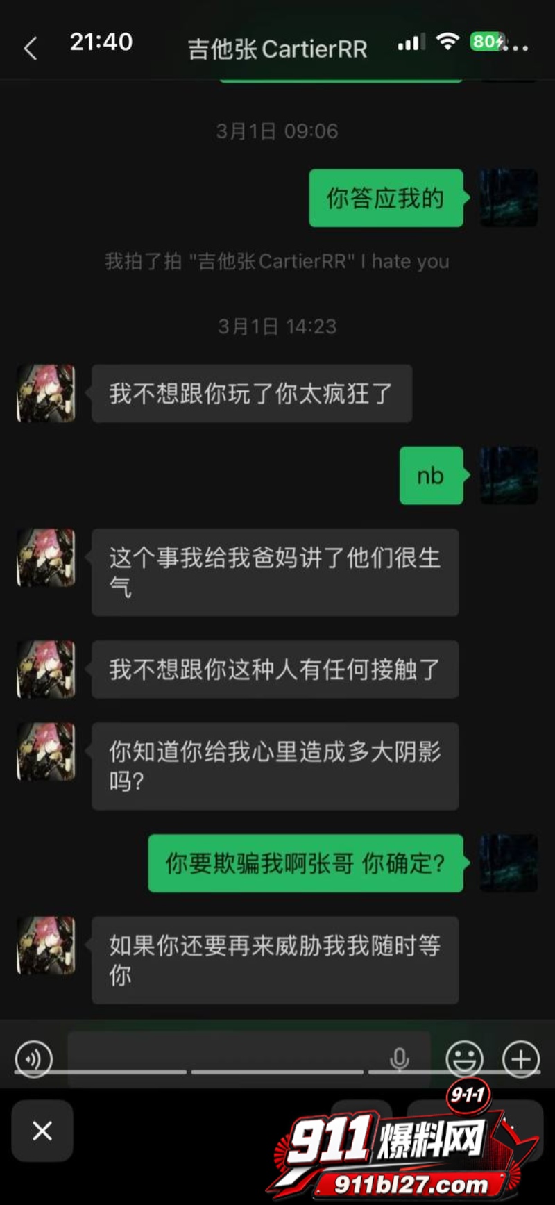 说唱圈明星Slapurface小铭伯爵 11