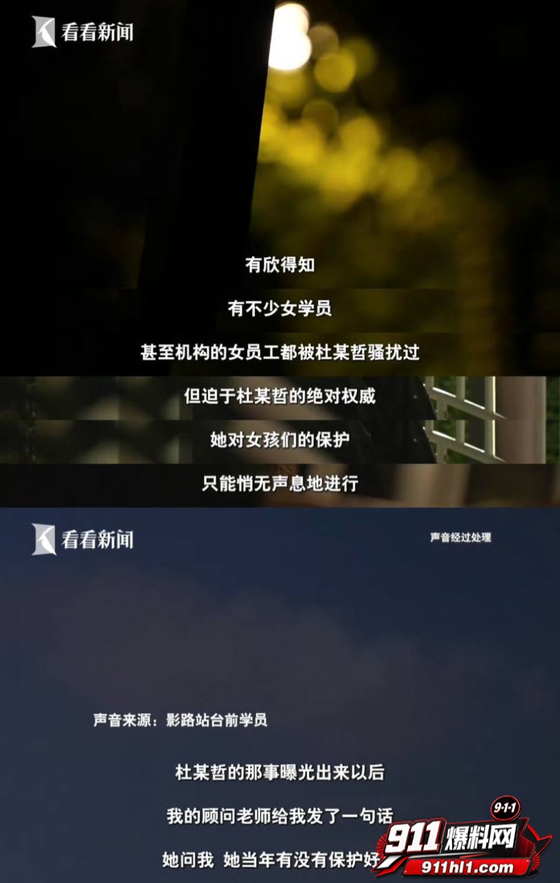 杜英哲 强奸猥亵PUA多名女生被判刑15