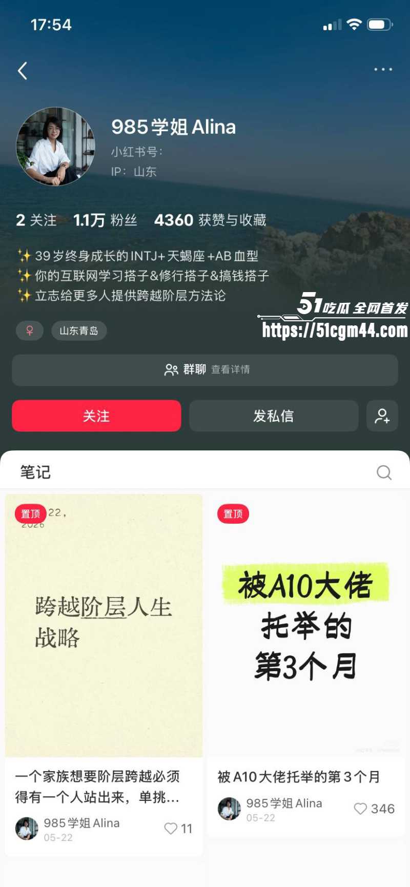 小红书39岁小仙女自曝被大佬托举的三个月01