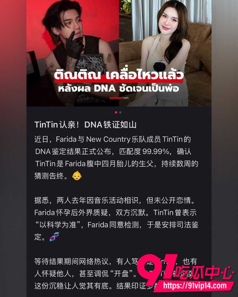 泰国男团偶像廷廷 28