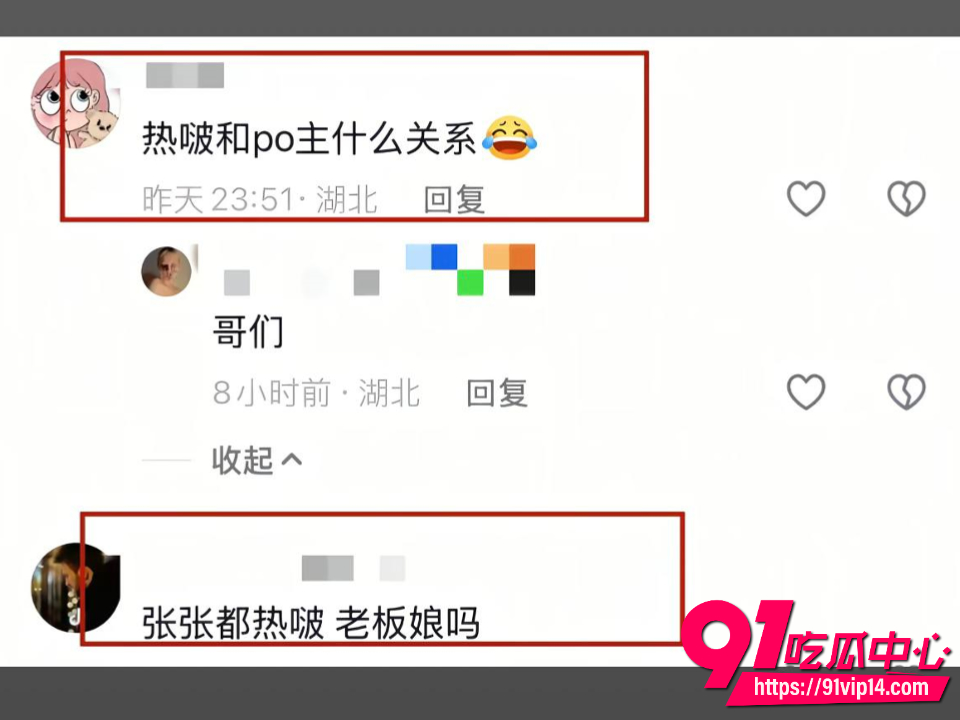 买超与热啵er关系引发广泛讨论13