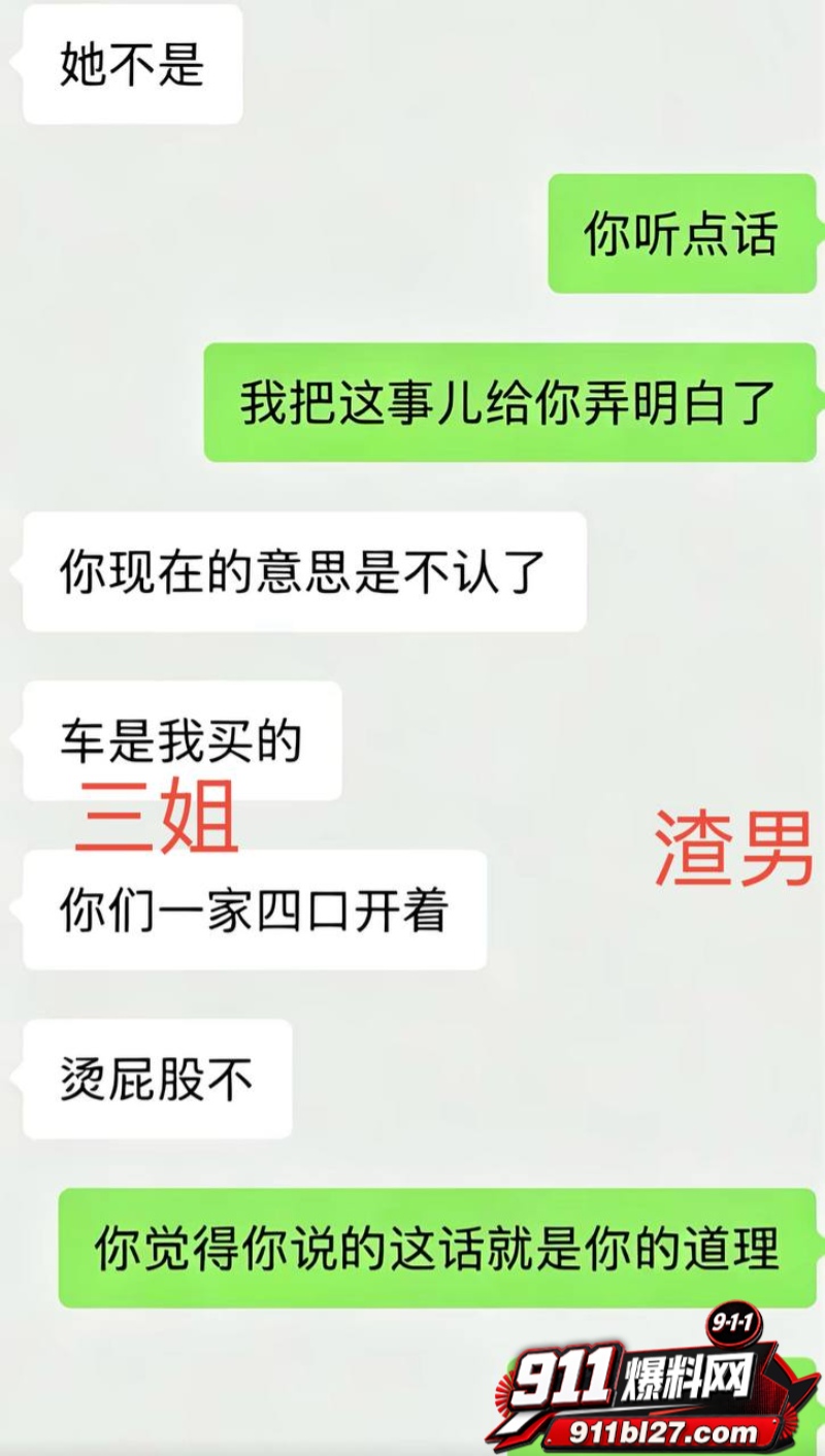 男网红李老板出轨 50