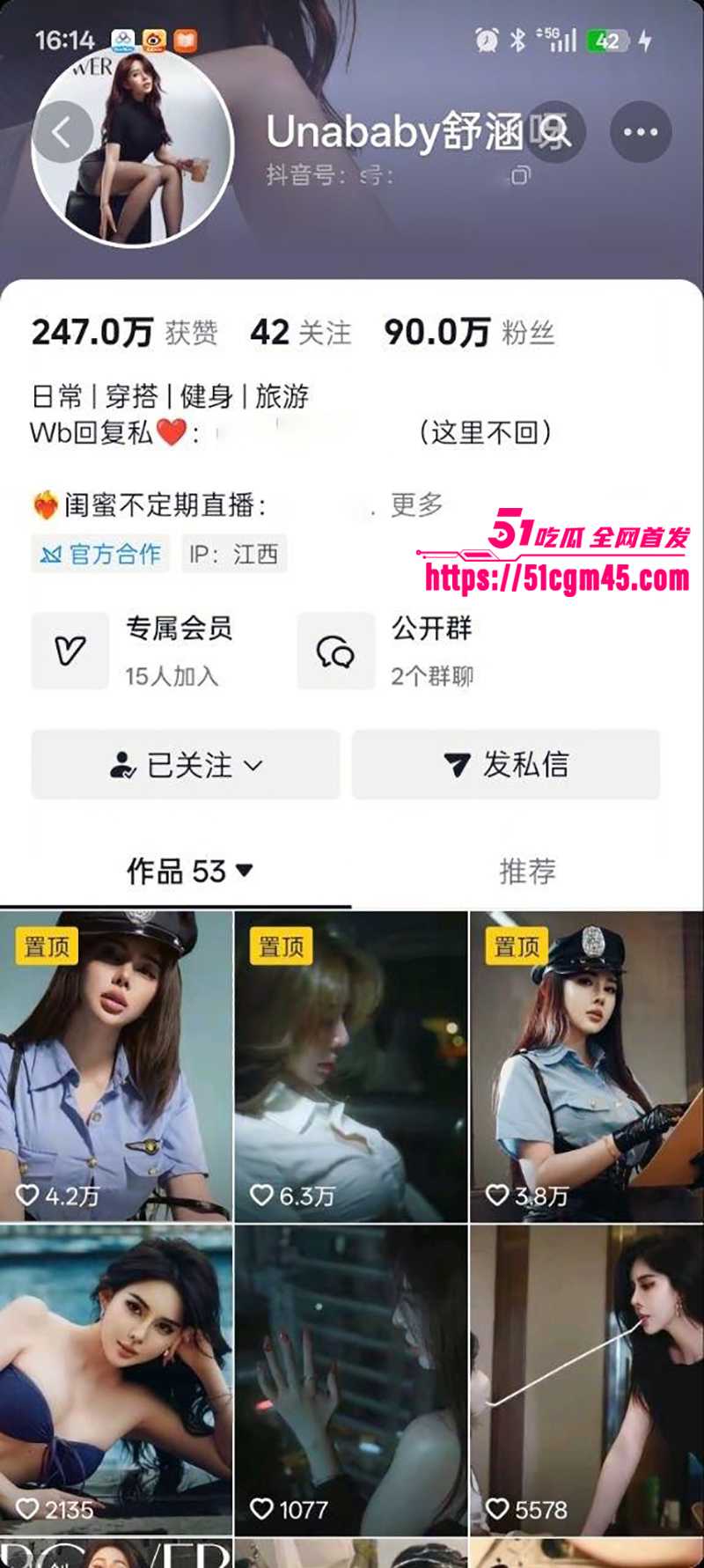 抖音百万粉丝网红火爆李老师Unababy舒涵激情做爱视频1拷贝