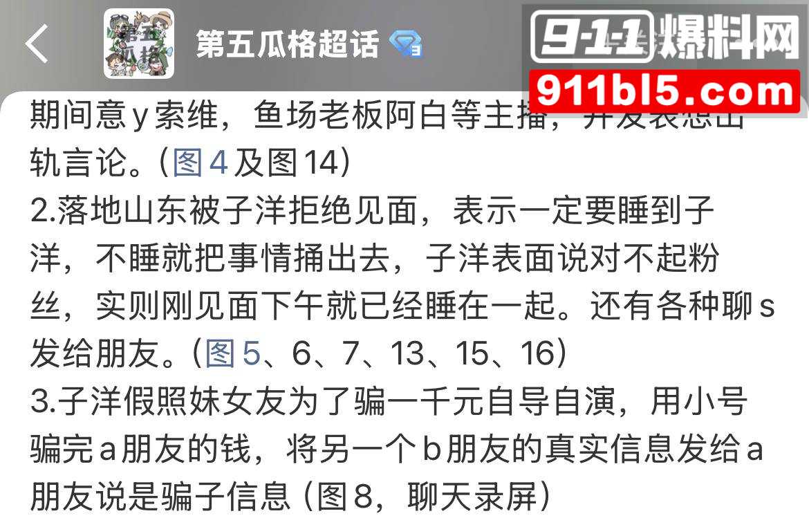 第五人格女网红四处聊骚12