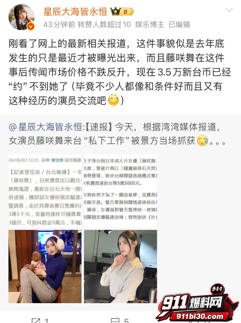 国宝级原石天然美少女藤咲舞 16