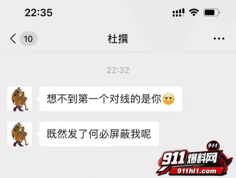 杜英哲 强奸猥亵PUA多名女生被判刑29