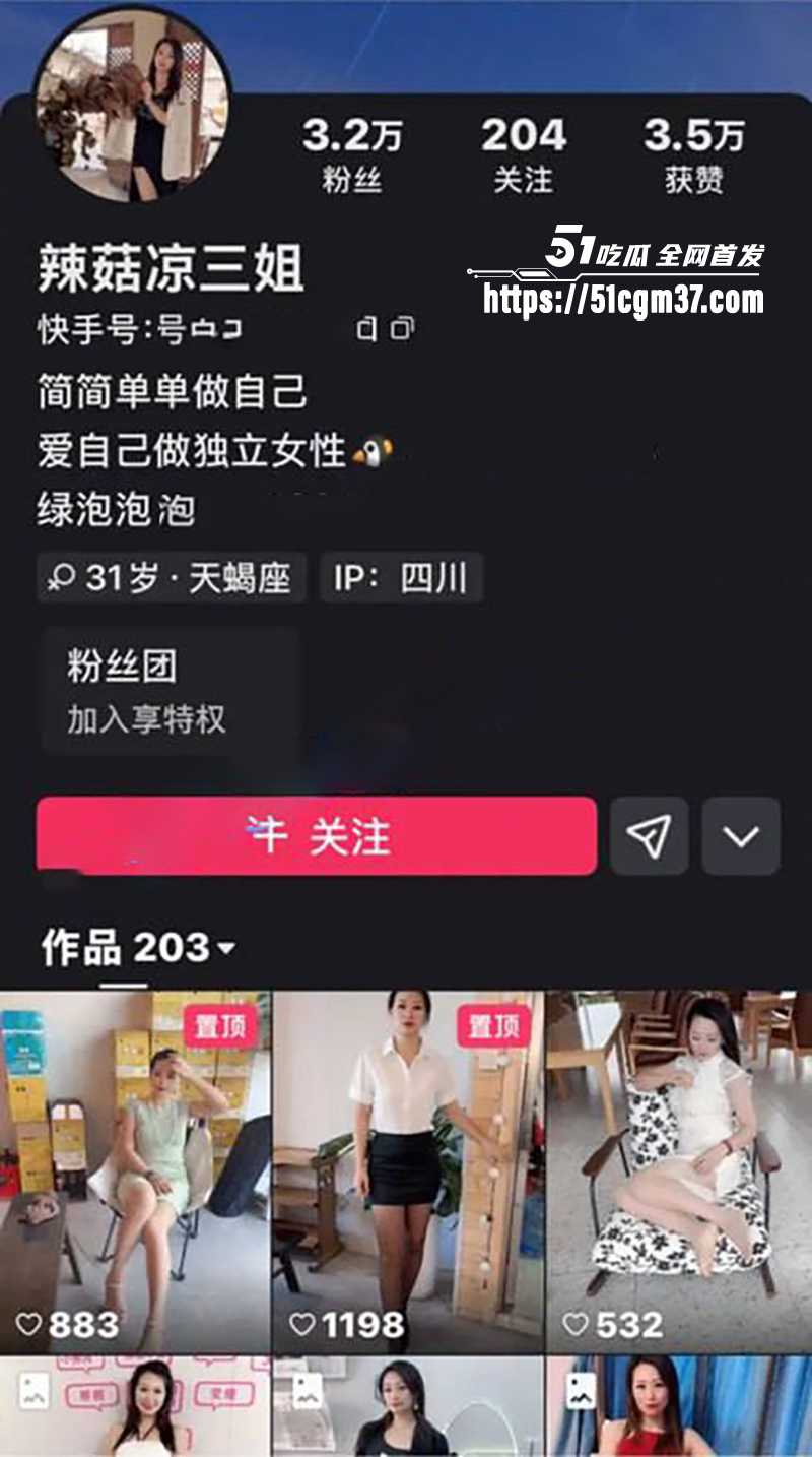 快手少妇辣菇凉三姐骚拍福利 1 拷贝