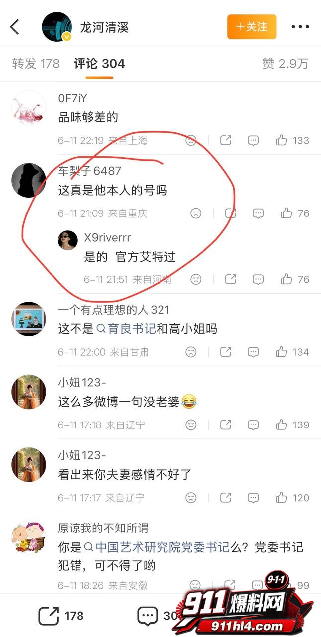 白鹭29 白鹭29