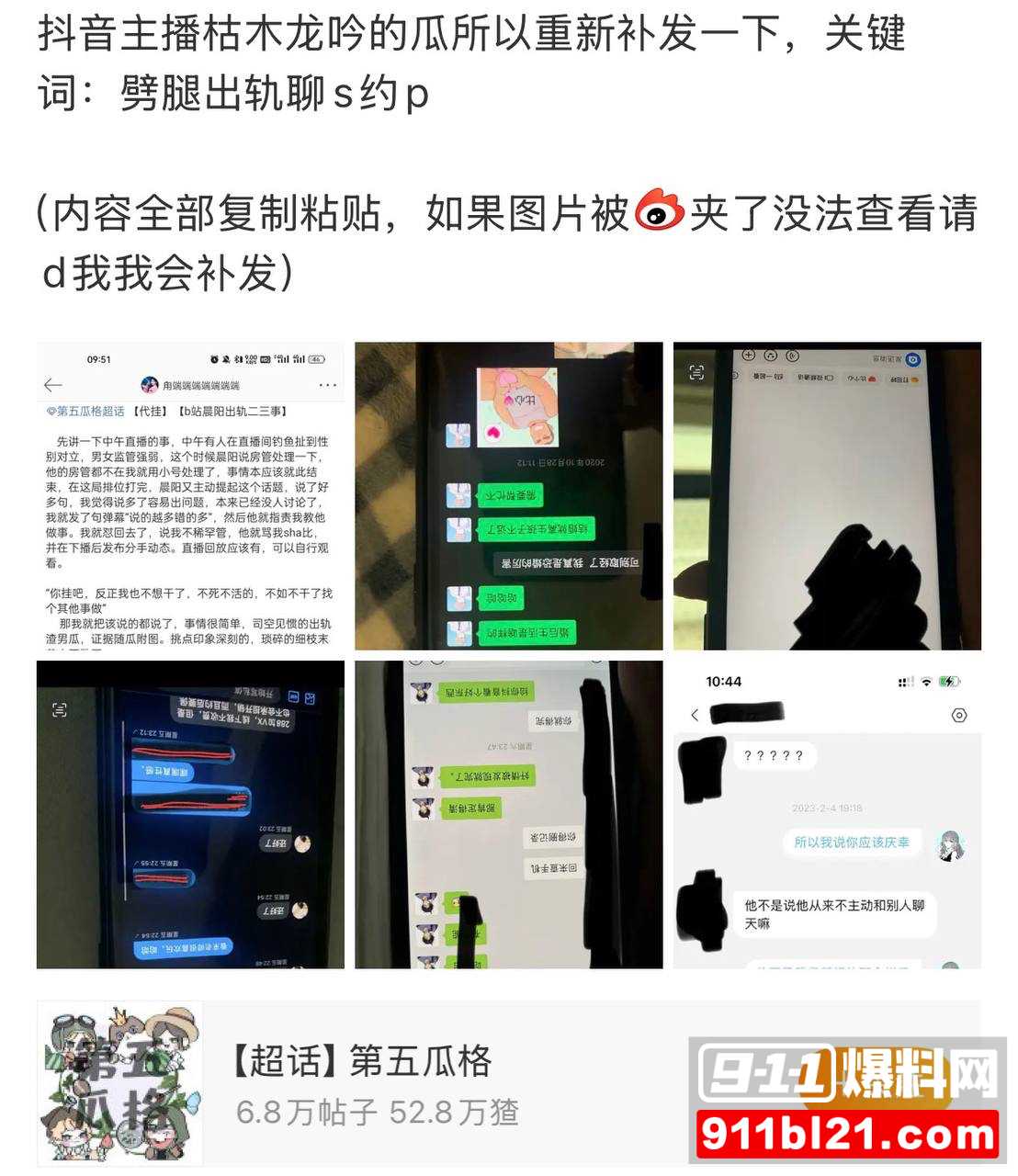 枯木龙吟10