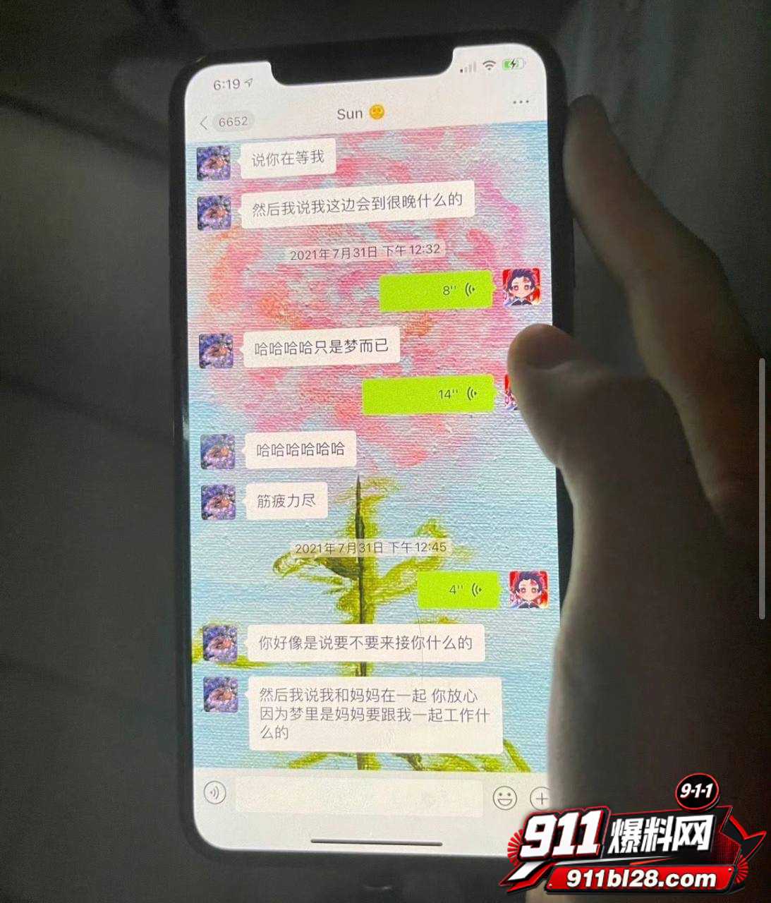 女演员孟美岐61