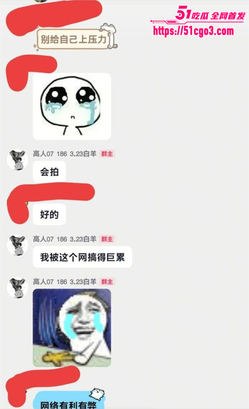 抖音网红 热海高轫 彻底翻车 19