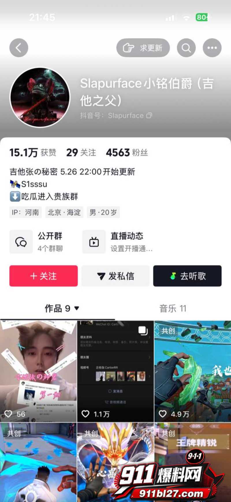 说唱圈明星Slapurface小铭伯爵 12