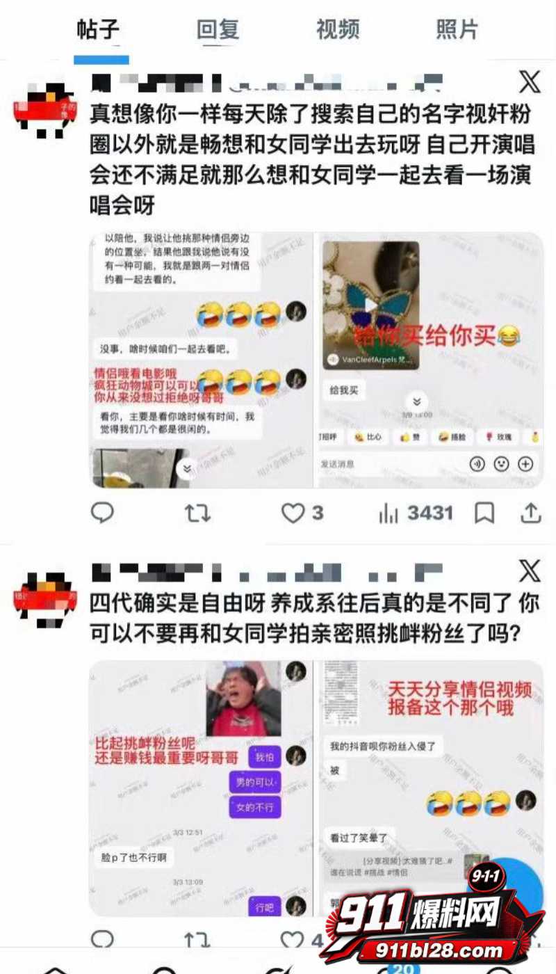 时代峰峻四代练习生 官俊臣17