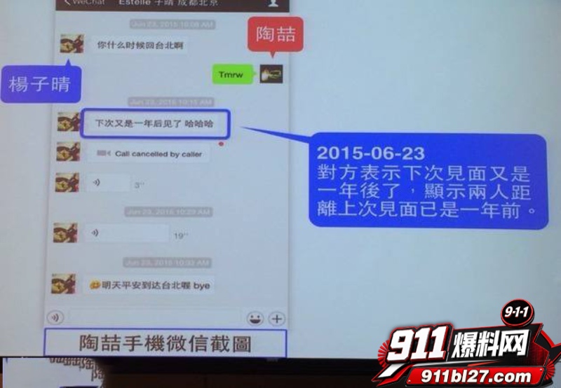 华语乐坛的R&B教父陶喆 13