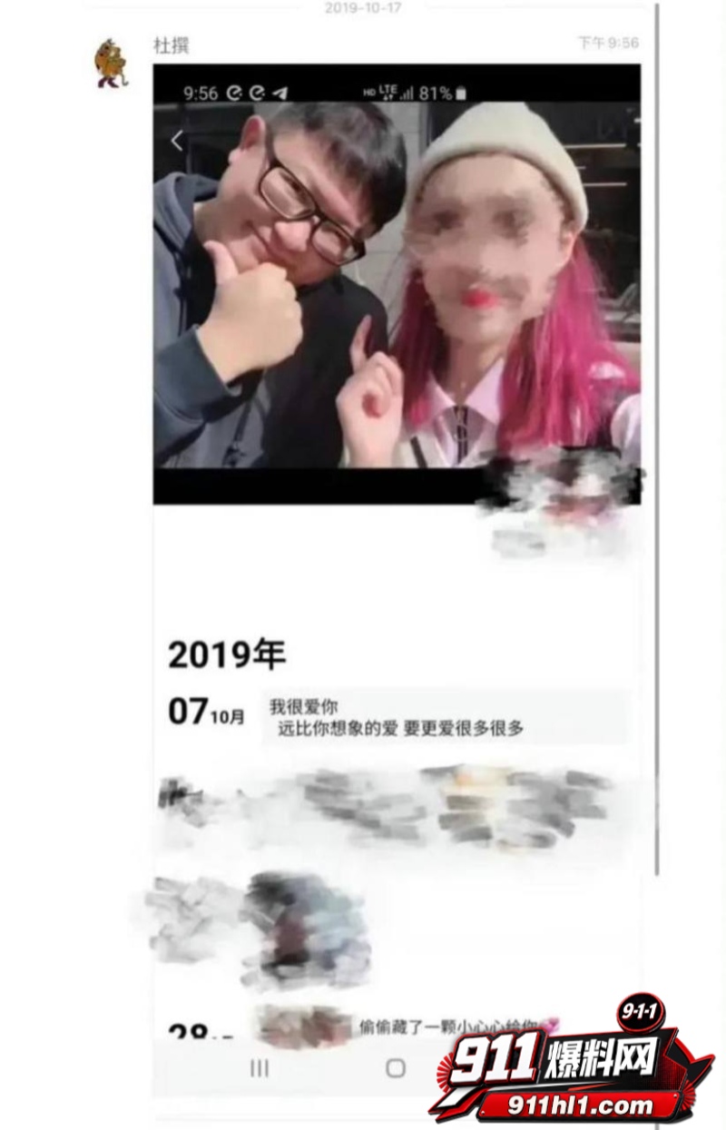 杜英哲 强奸猥亵PUA多名女生被判刑64