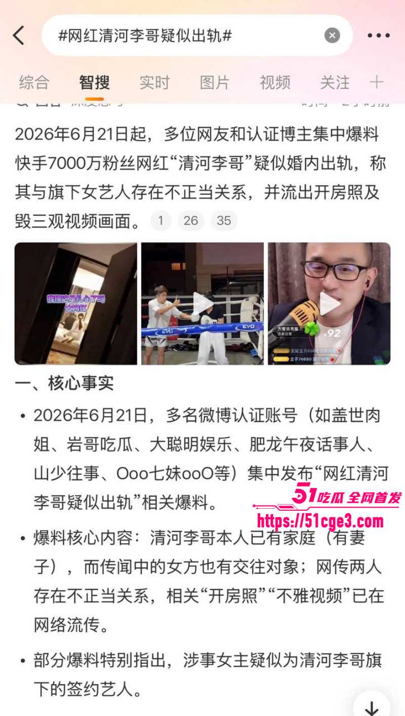 清河李哥东方雪约炮被偷拍014