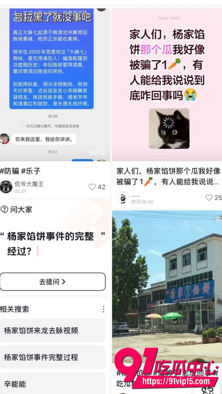 杨家馅饼老板娘辛能能家庭矛盾8