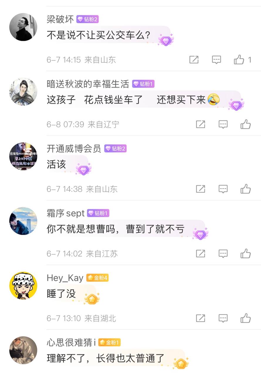 抖音网红 兔哇哇分手瓜 22