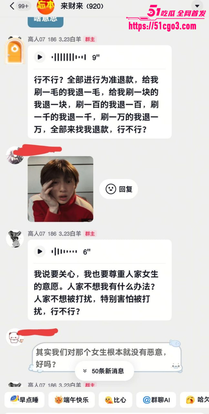 抖音网红 热海高轫 彻底翻车 17