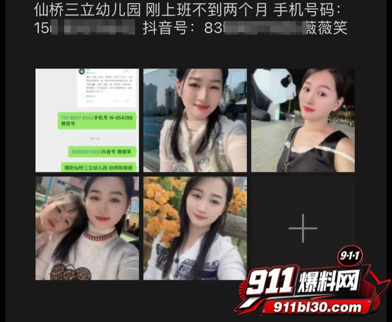 幼师陈晓薇出轨林楚涛 27
