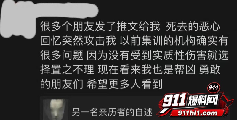 杜英哲 强奸猥亵PUA多名女生被判刑32