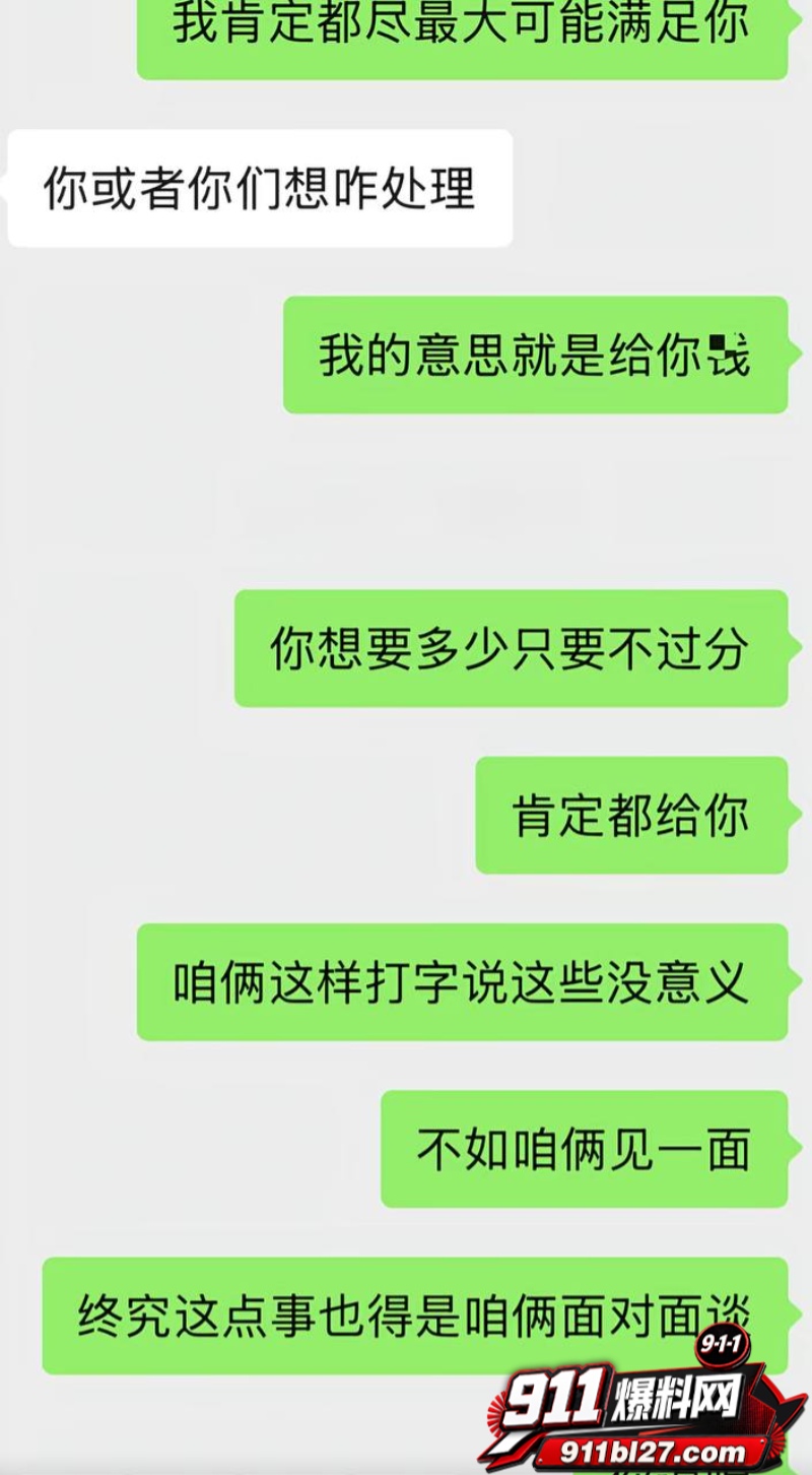 男网红李老板出轨 27
