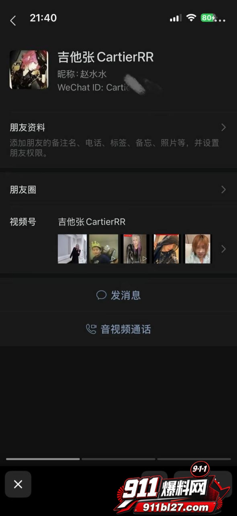 说唱圈明星Slapurface小铭伯爵 9