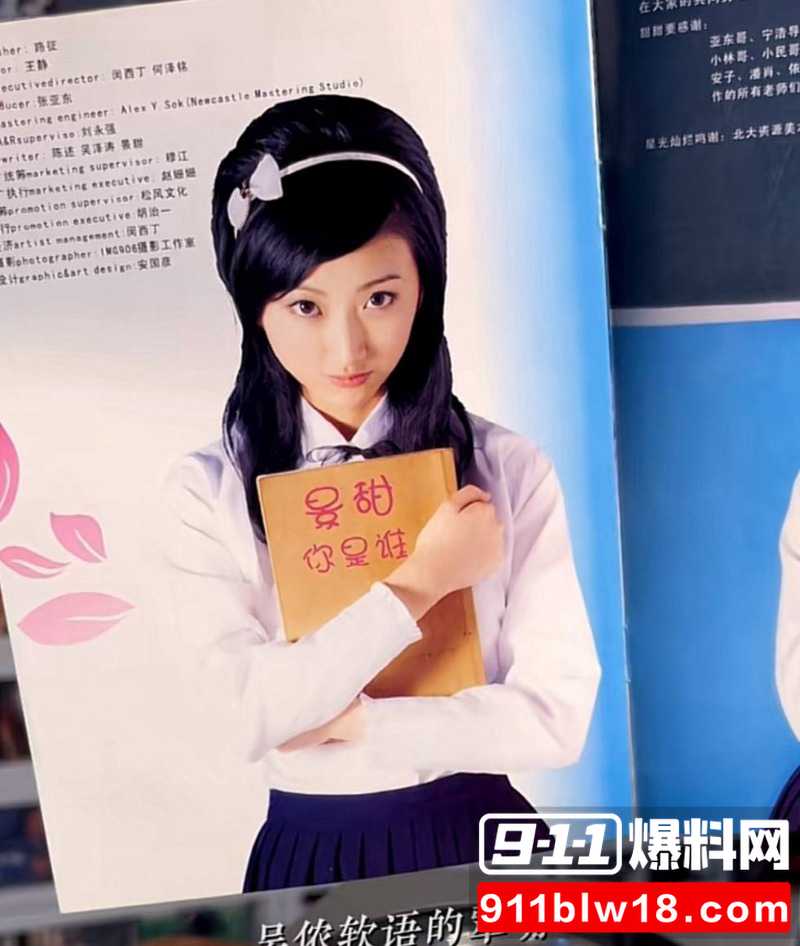 顶流女星7