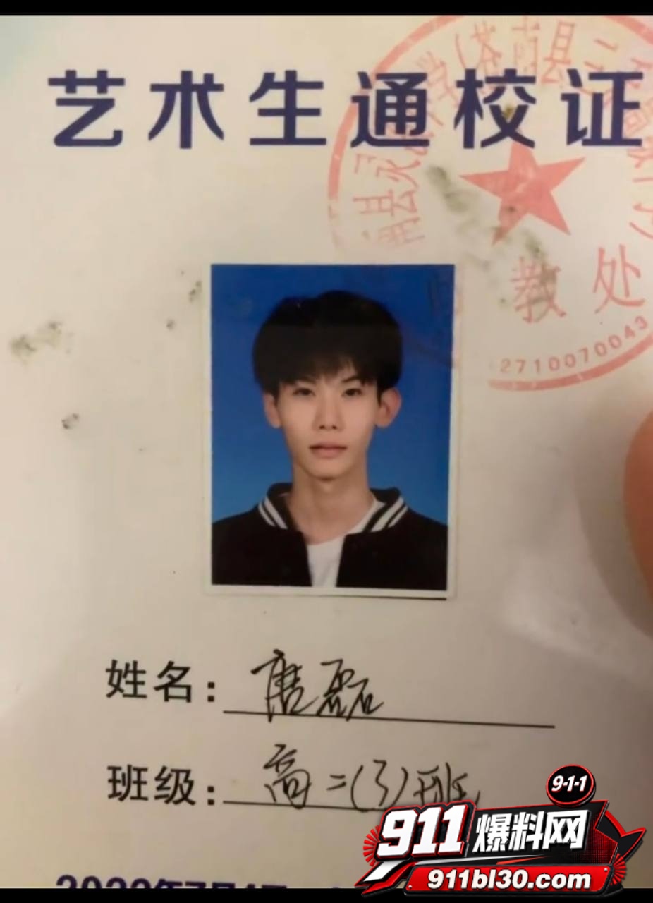 唐磊43