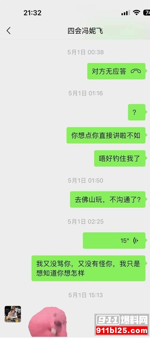 冯妮飞12