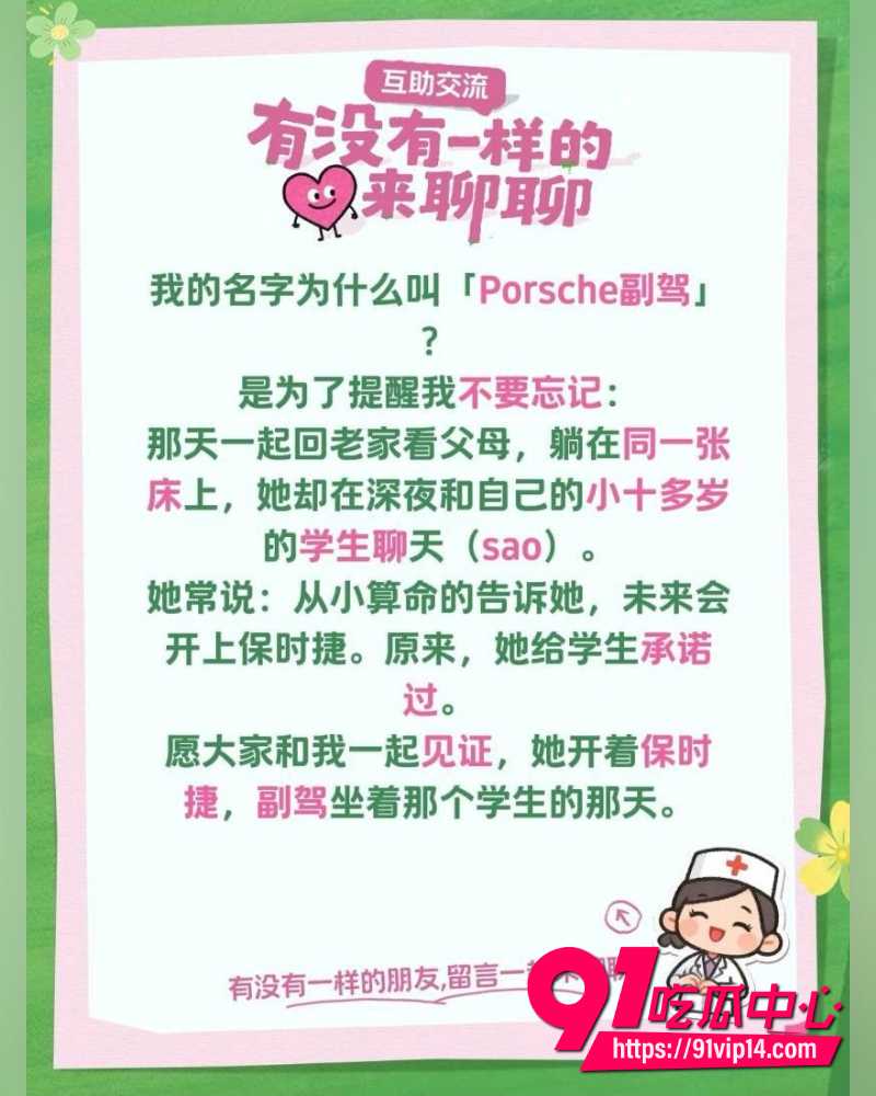 山东青岛工程学院女教师薛柏杉 8