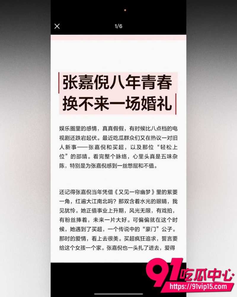 北电网红邵晴 8