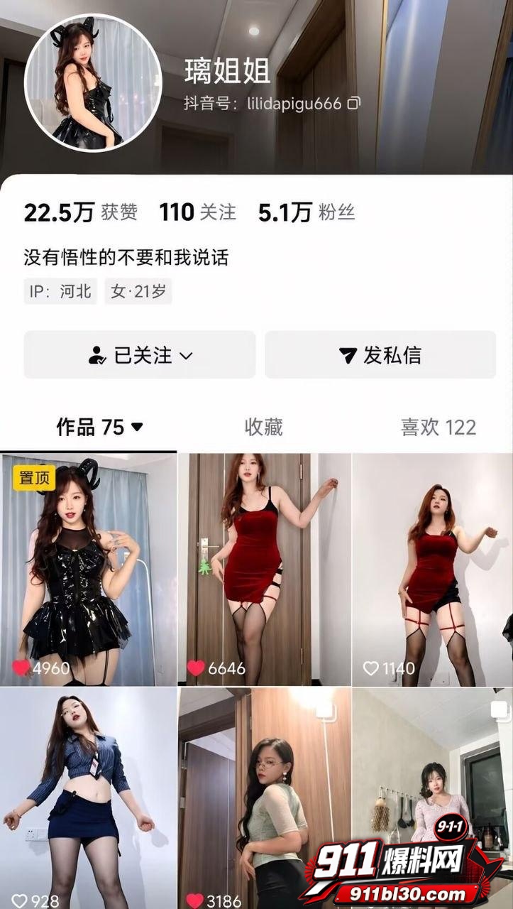 璃姐姐2