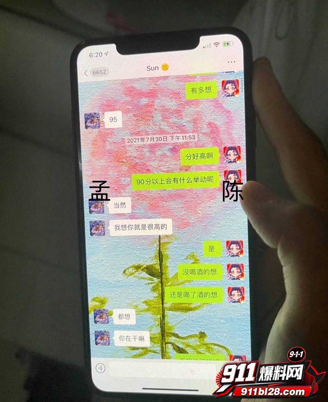 女演员孟美岐58