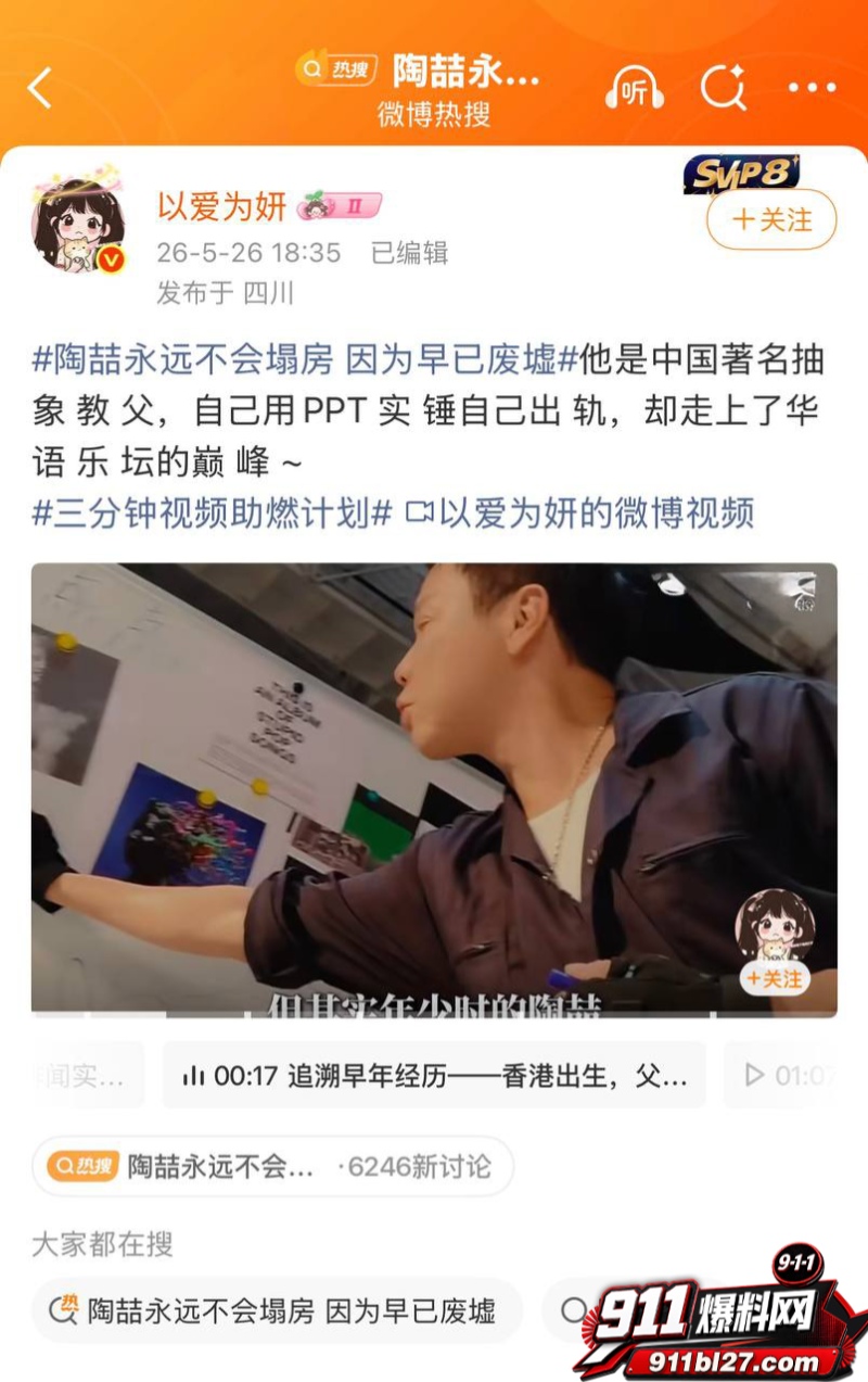 华语乐坛的R&B教父陶喆 7