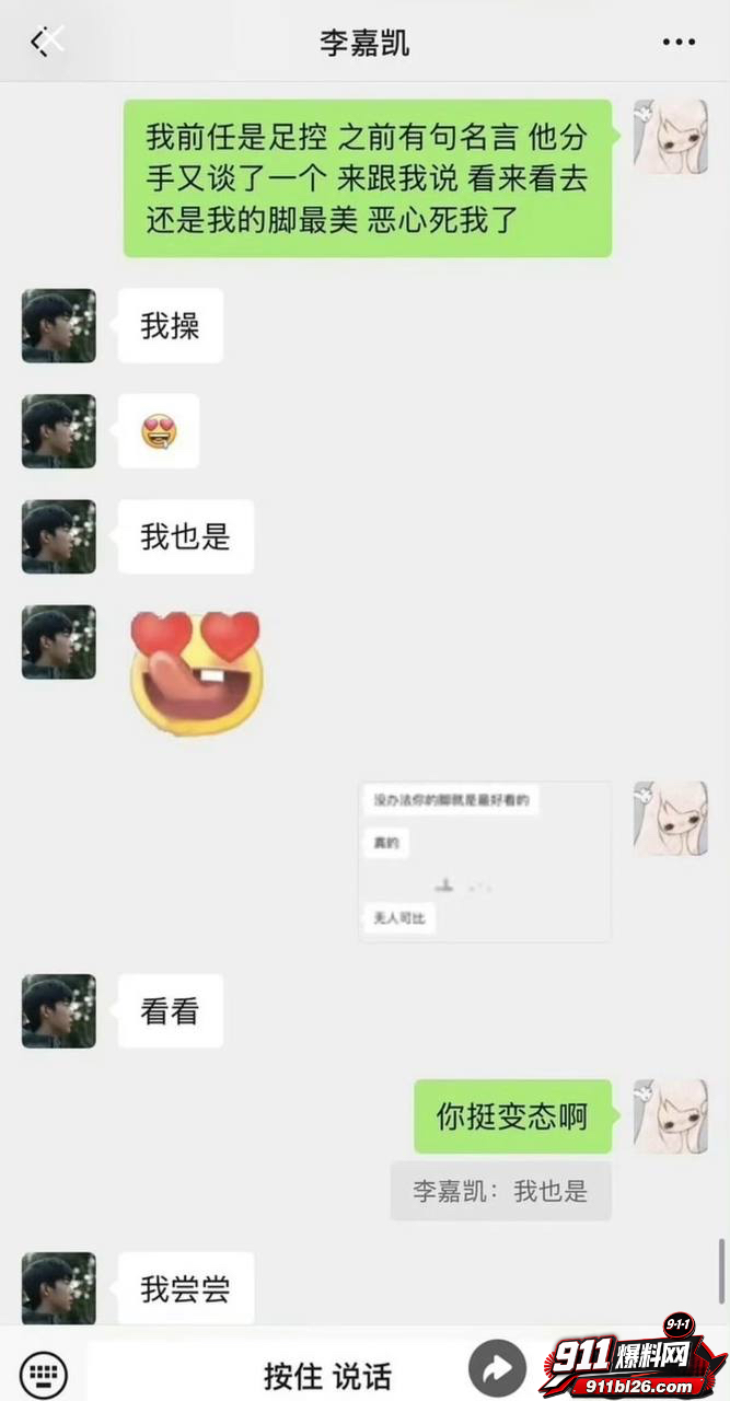 李嘉凯20