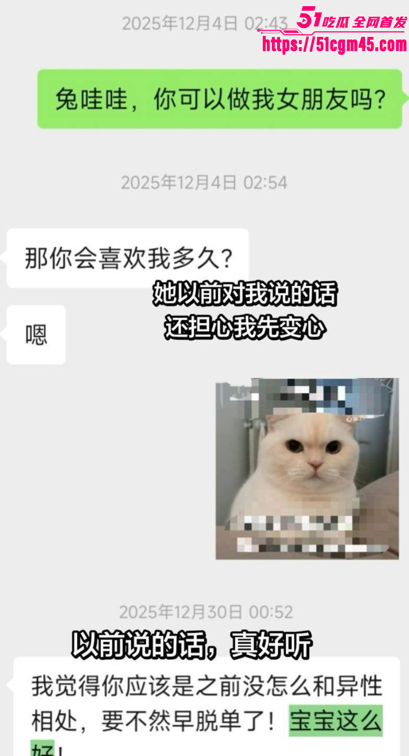 抖音网红 兔哇哇分手瓜 9