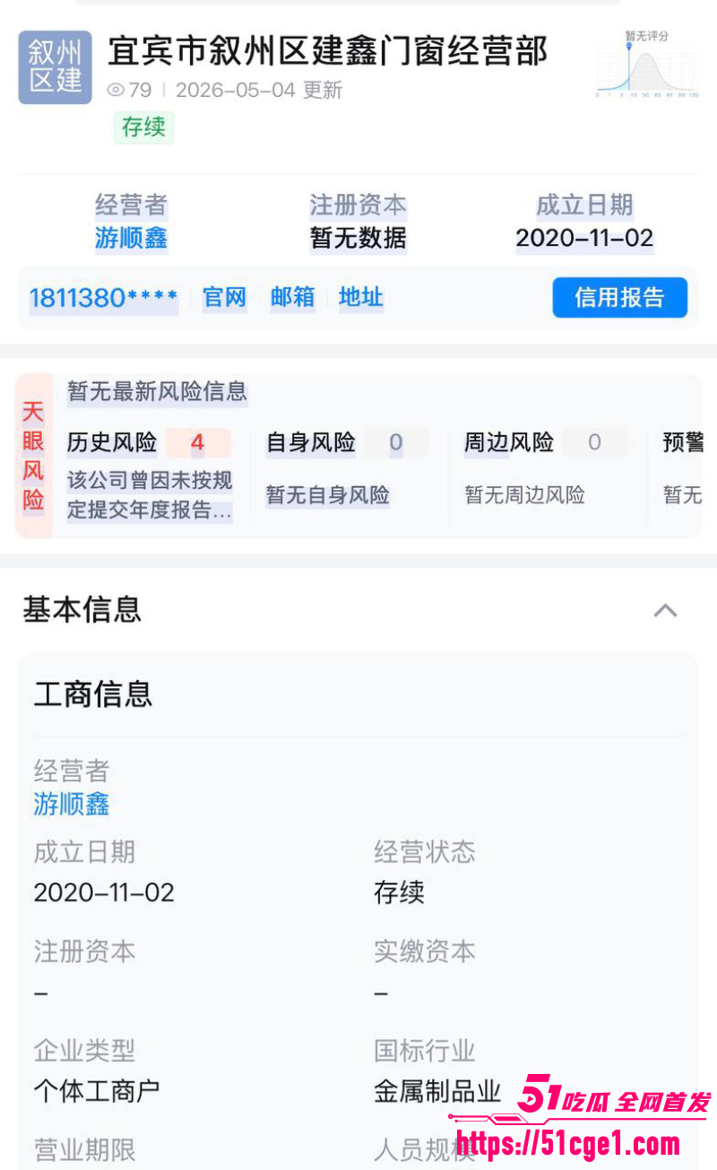 四川宜宾建材老板 游顺鑫 携情人酒店偷情 4 四川宜宾建材老板 游顺鑫 携情人酒店偷情 4